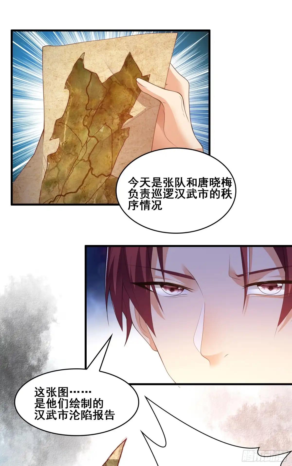 《我的小弟是妖王》战况报告 第12页