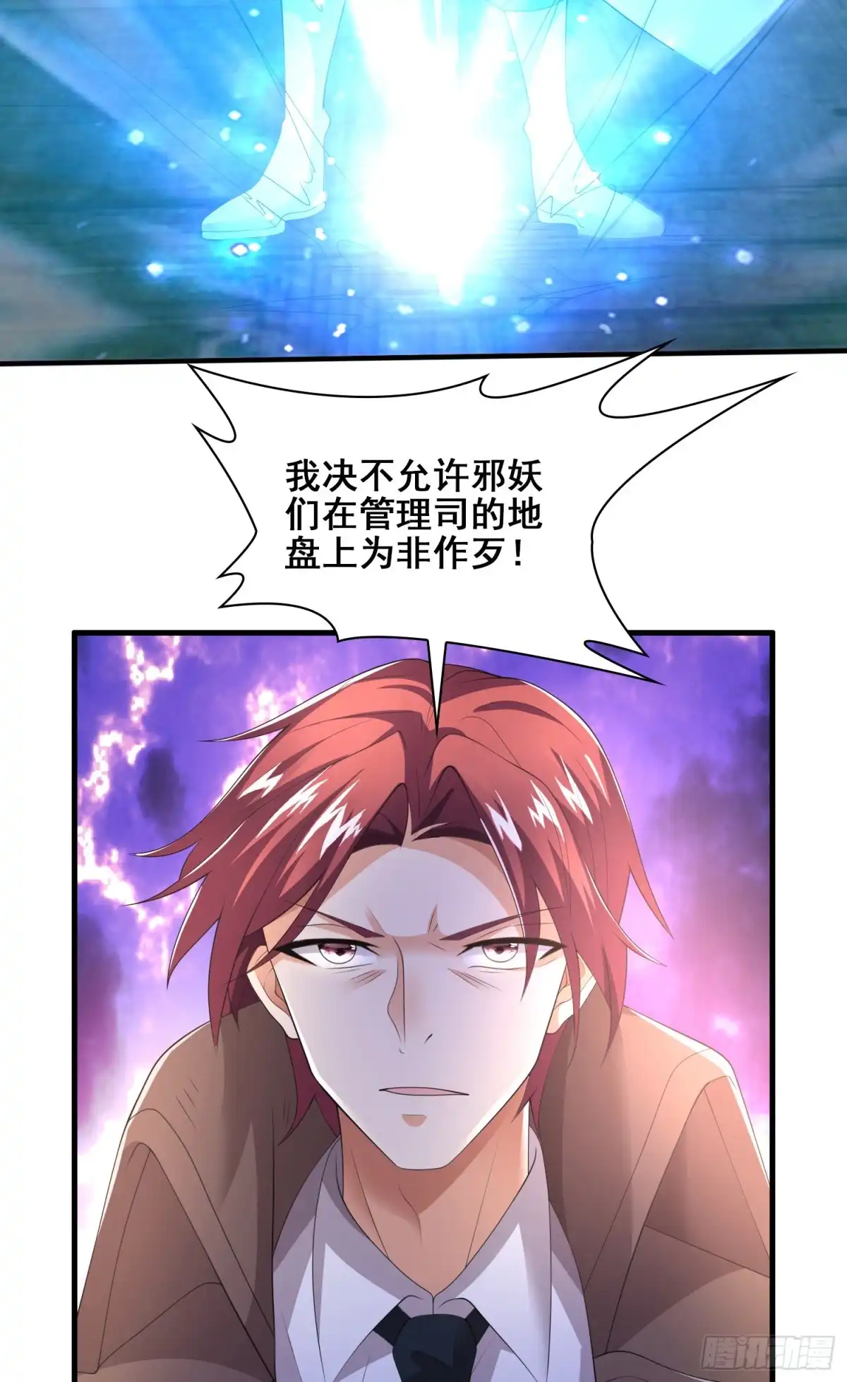 《我的小弟是妖王》战况报告 第18页