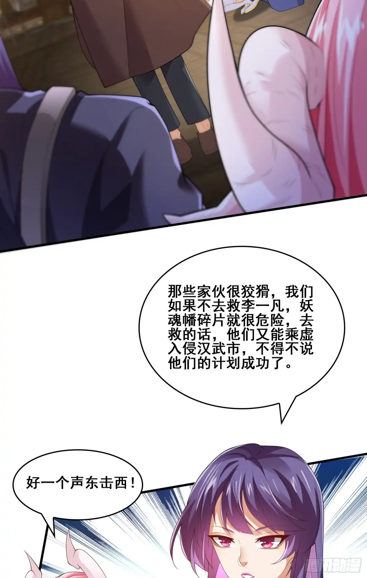 《我的小弟是妖王》战况报告 第3页