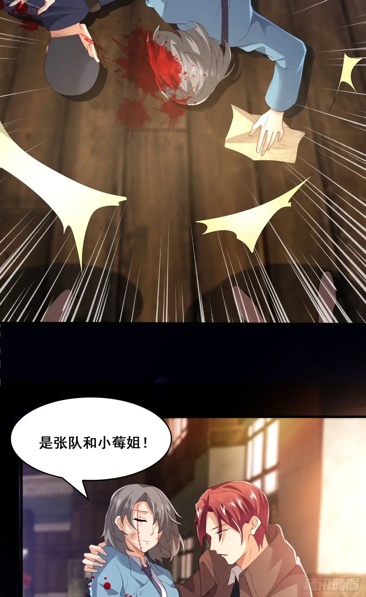 《我的小弟是妖王》战况报告 第8页