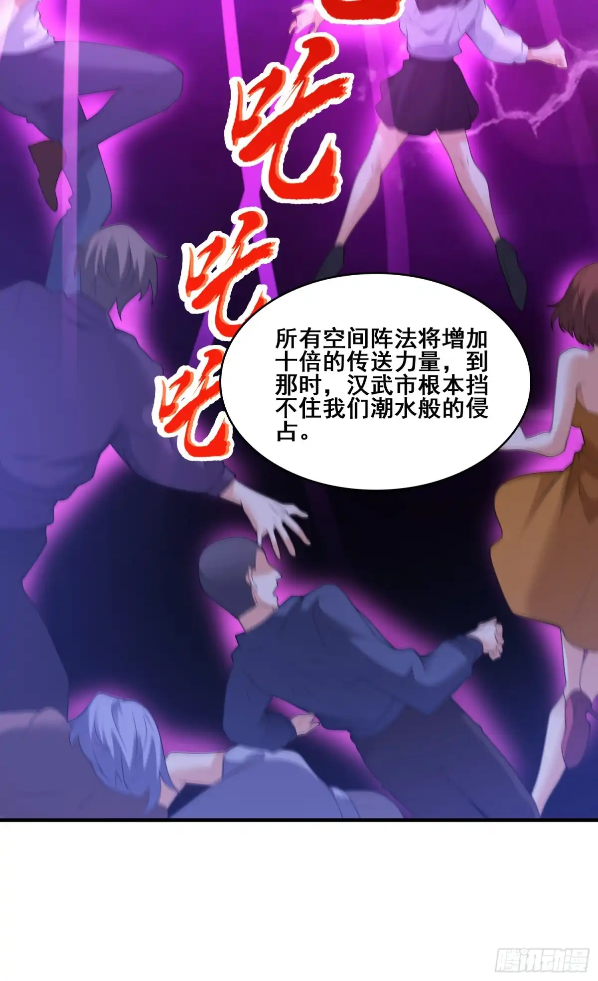 《我的小弟是妖王》战况报告 第29页