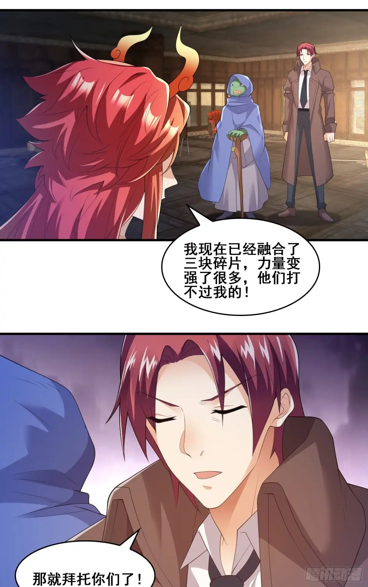《我的小弟是妖王》战况报告 第22页