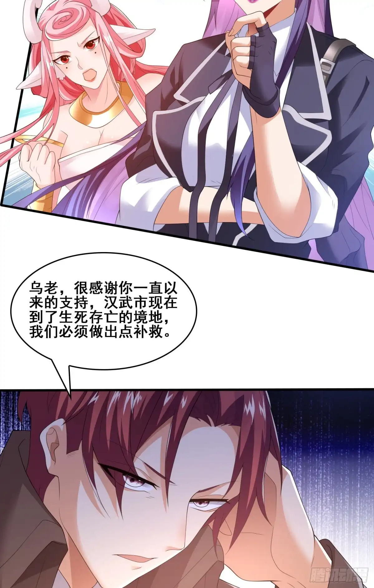 《我的小弟是妖王》战况报告 第4页