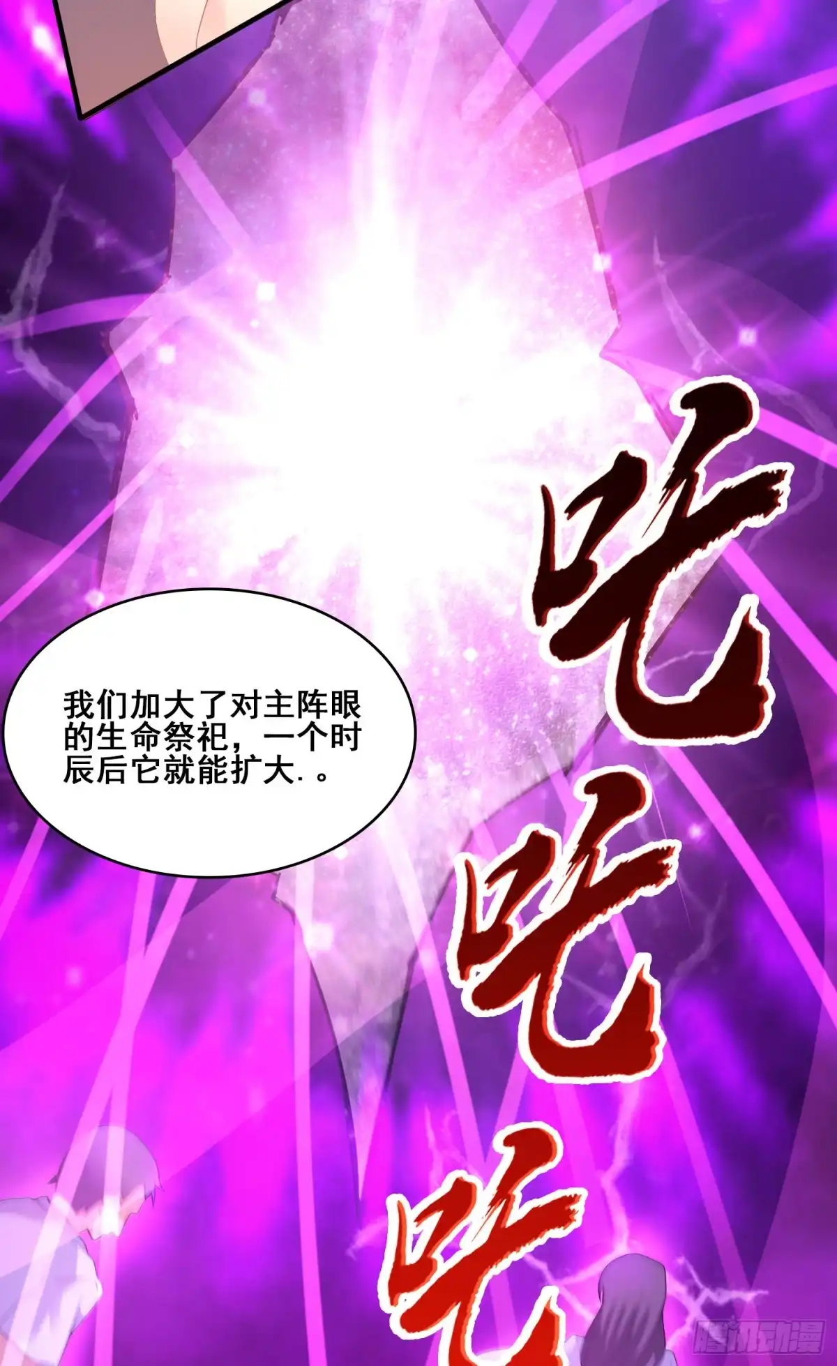 《我的小弟是妖王》战况报告 第28页