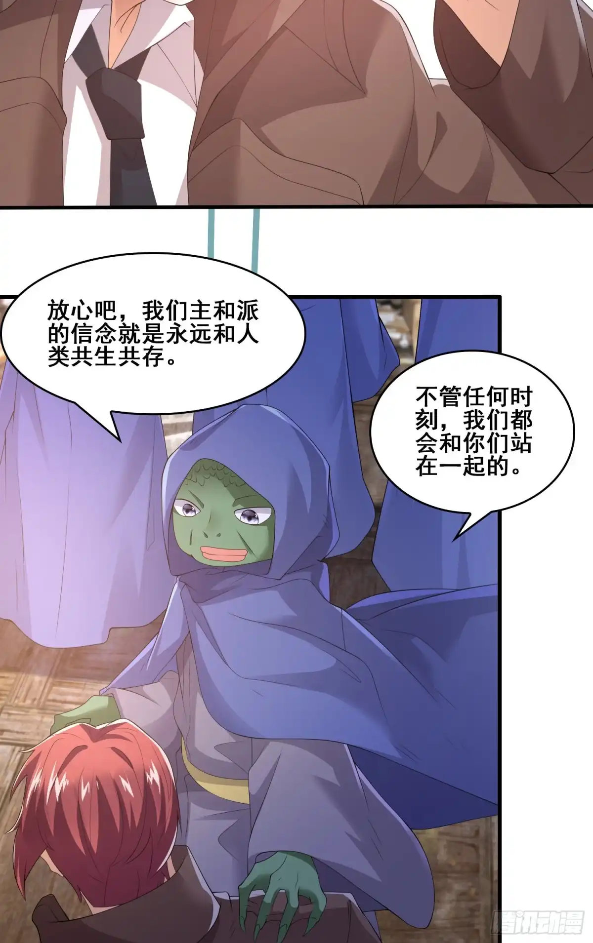 《我的小弟是妖王》战况报告 第5页