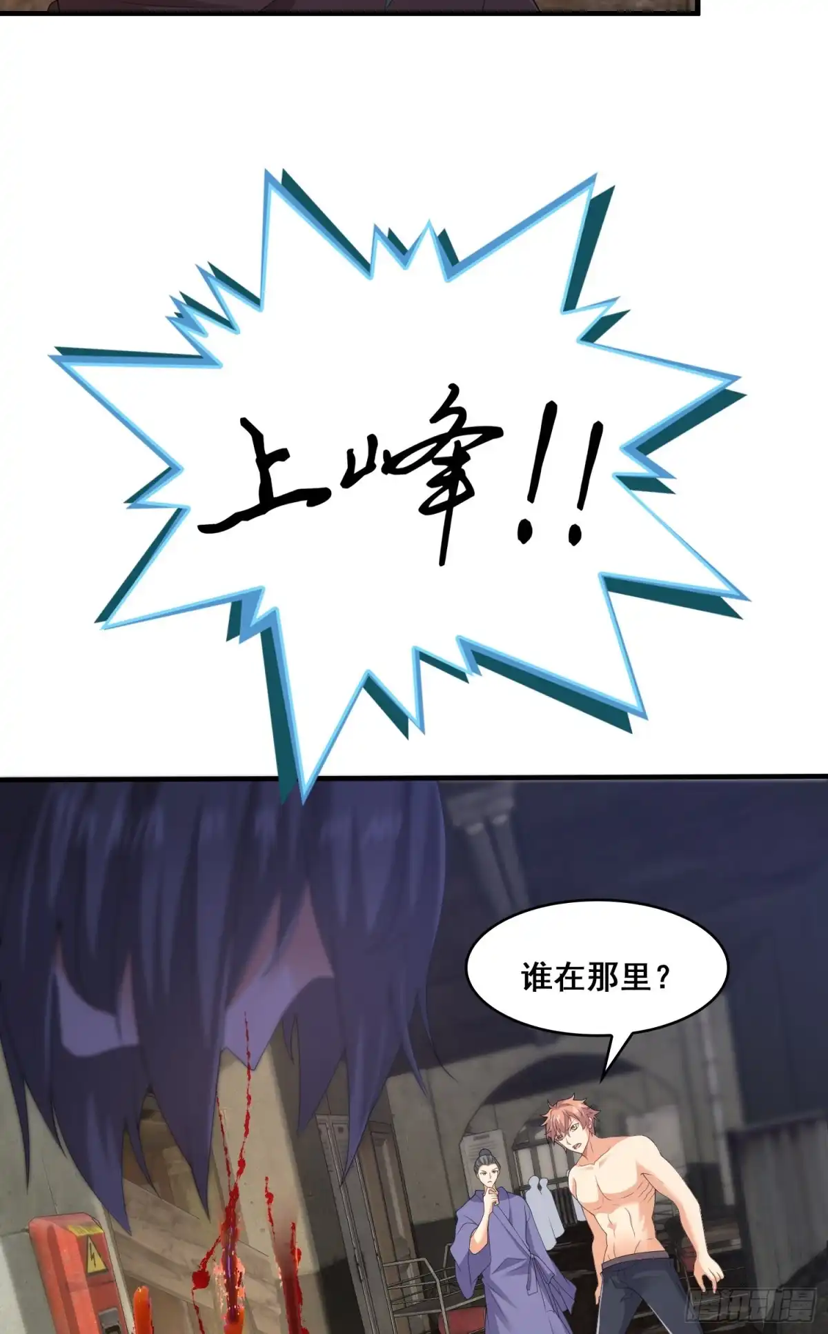 《我的小弟是妖王》战况报告 第6页