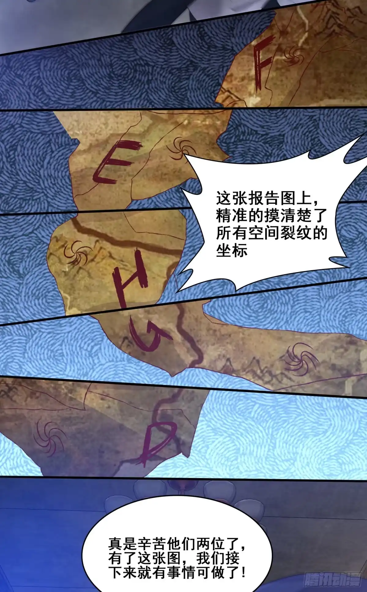 《我的小弟是妖王》战况报告 第16页
