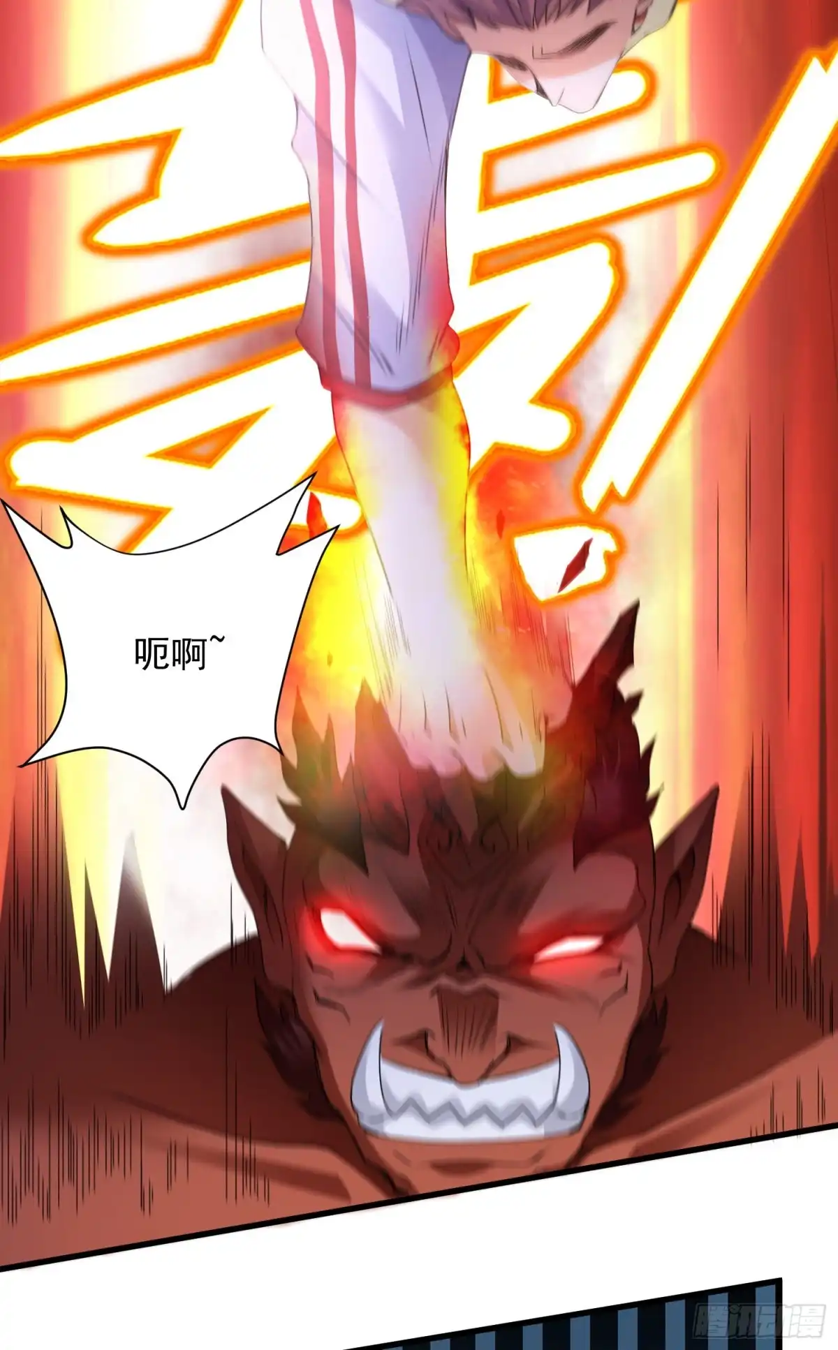 《我的小弟是妖王》反击开始 第24页