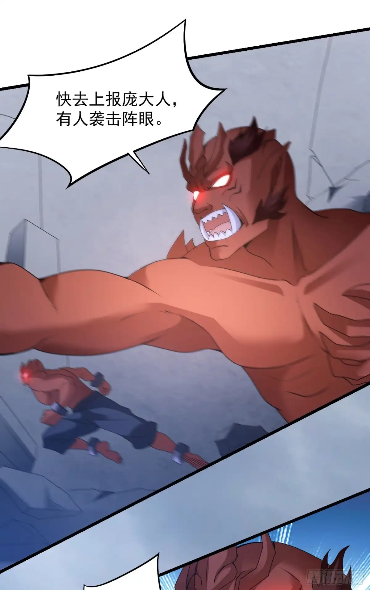 《我的小弟是妖王》反击开始 第33页