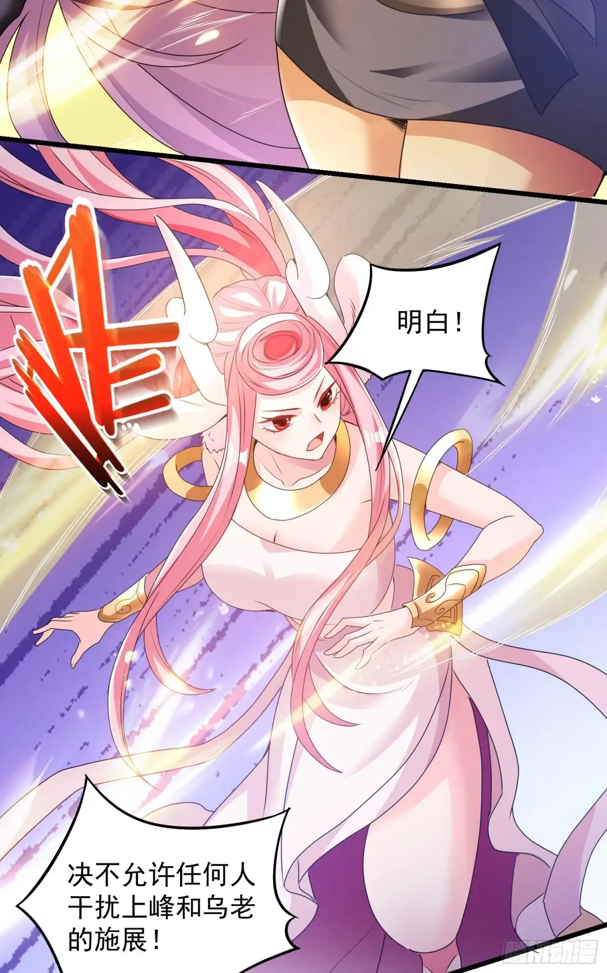 《我的小弟是妖王》反击开始 第37页