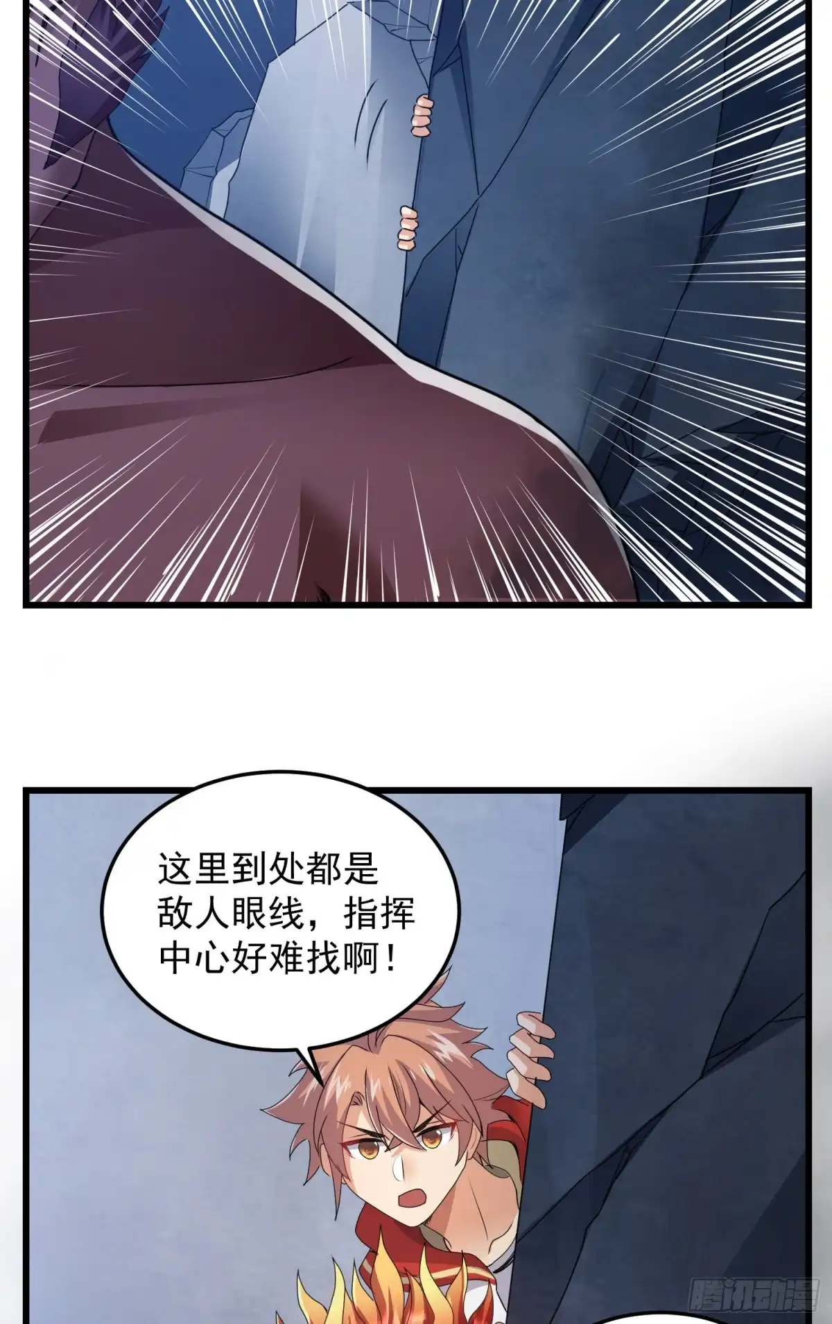 《我的小弟是妖王》反击开始 第5页