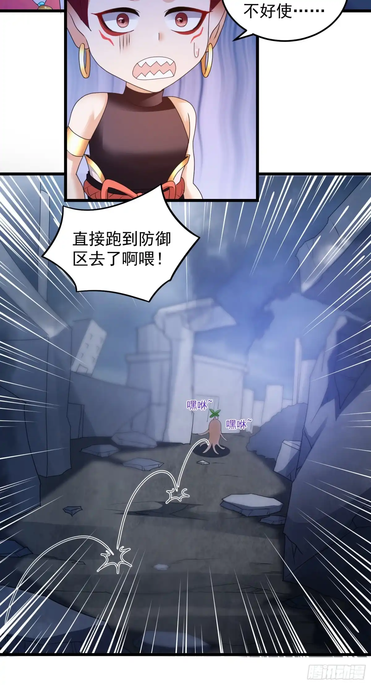 《我的小弟是妖王》反击开始 第13页