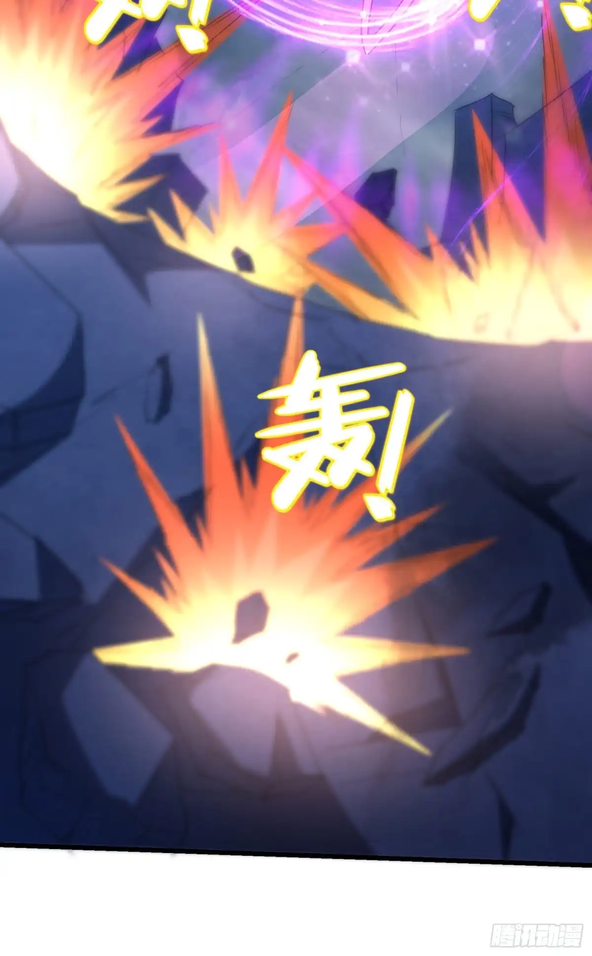 《我的小弟是妖王》反击开始 第32页