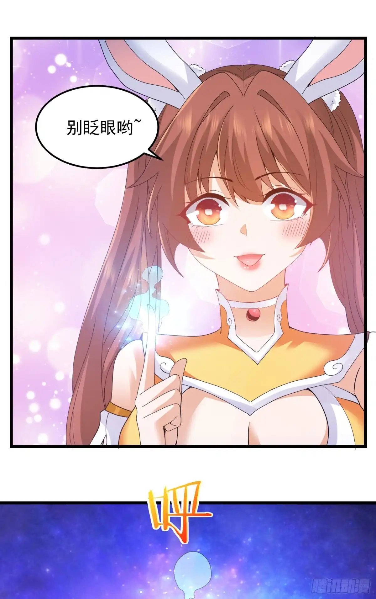 《我的小弟是妖王》反击开始 第8页