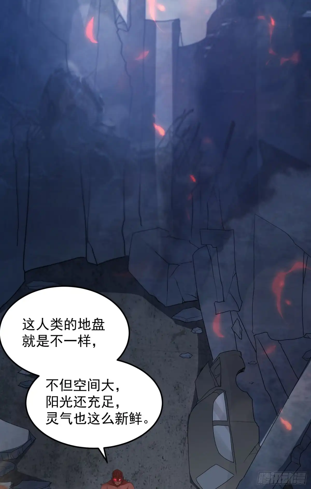 《我的小弟是妖王》反击开始 第3页