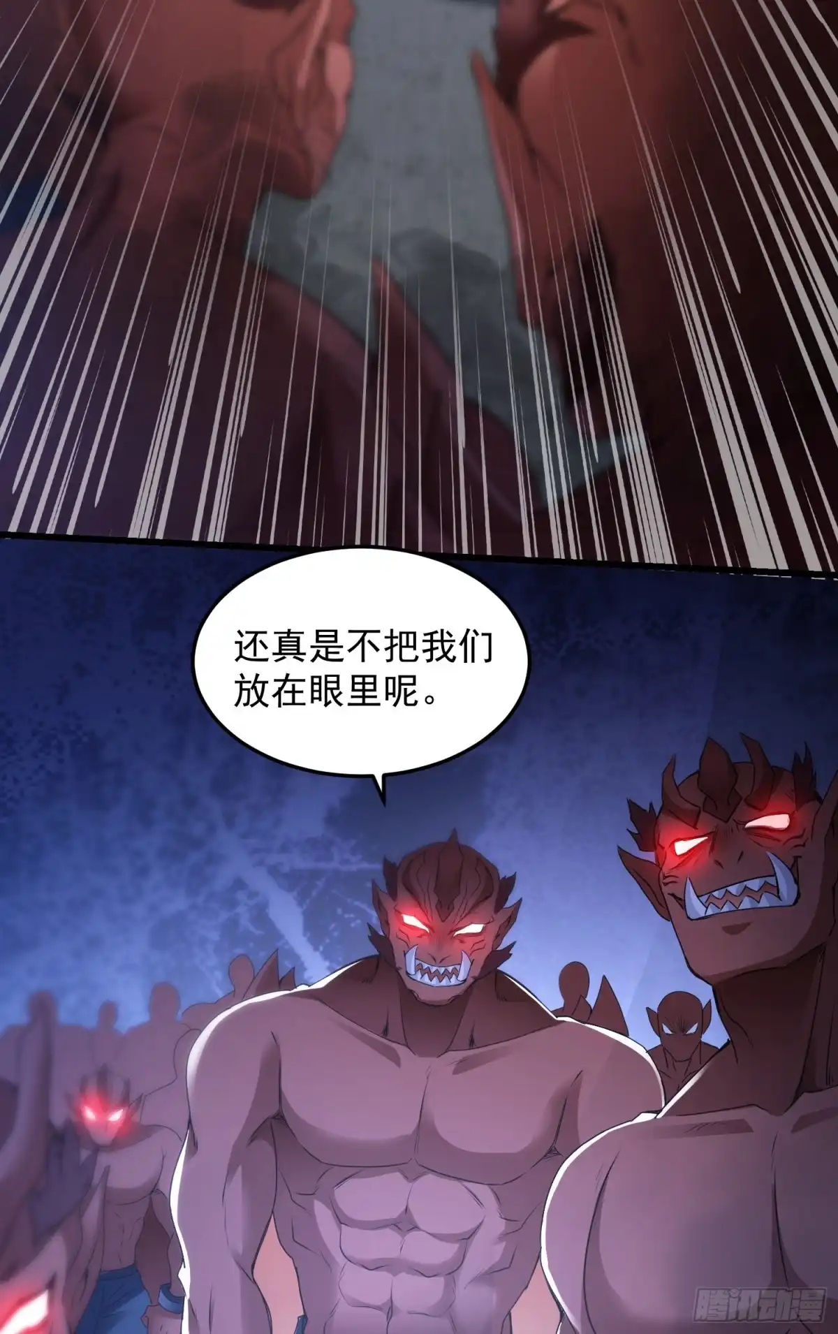 《我的小弟是妖王》反击开始 第17页