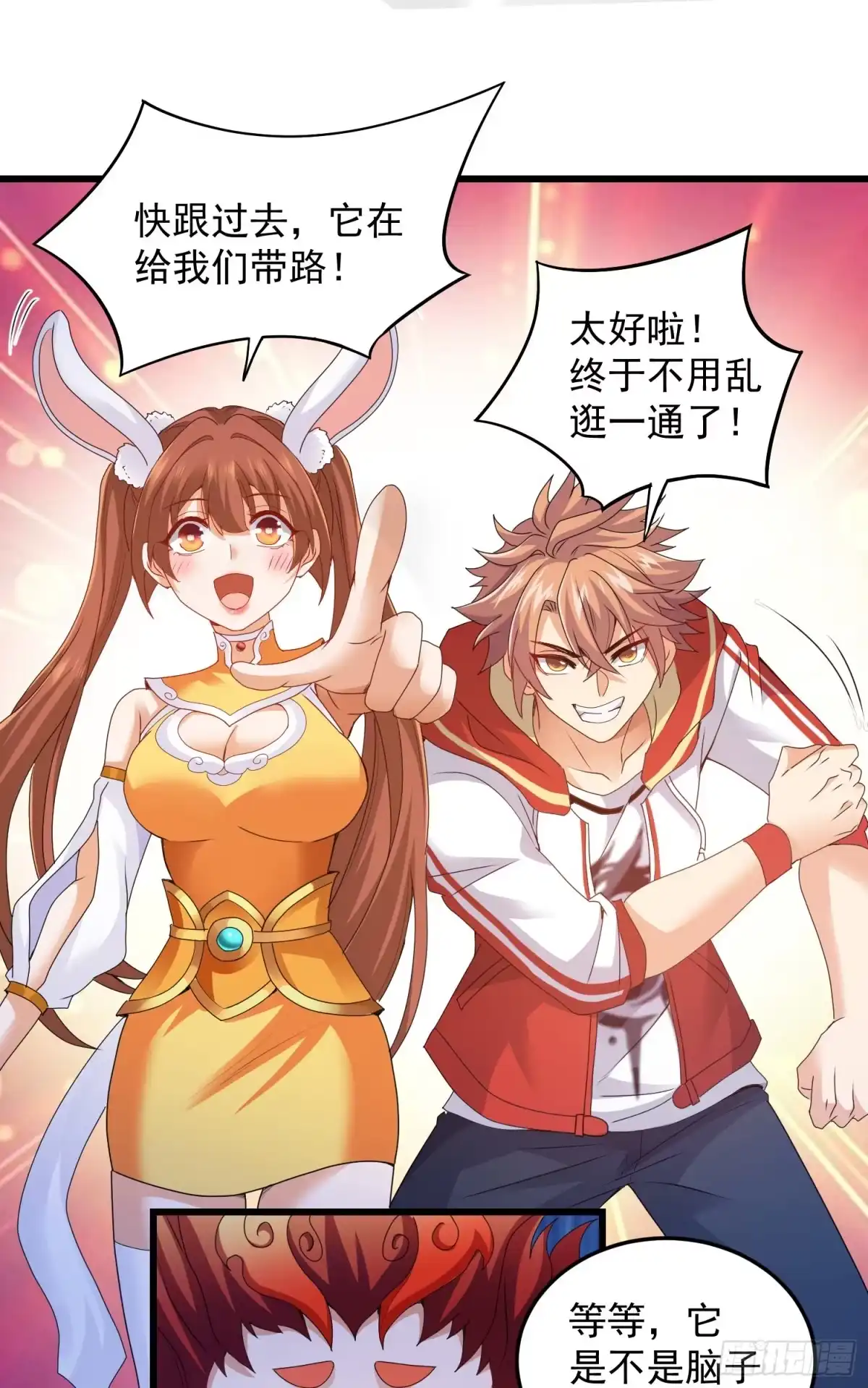 《我的小弟是妖王》反击开始 第12页