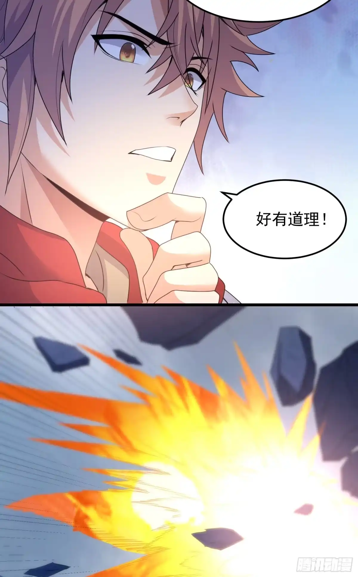《我的小弟是妖王》反击开始 第30页