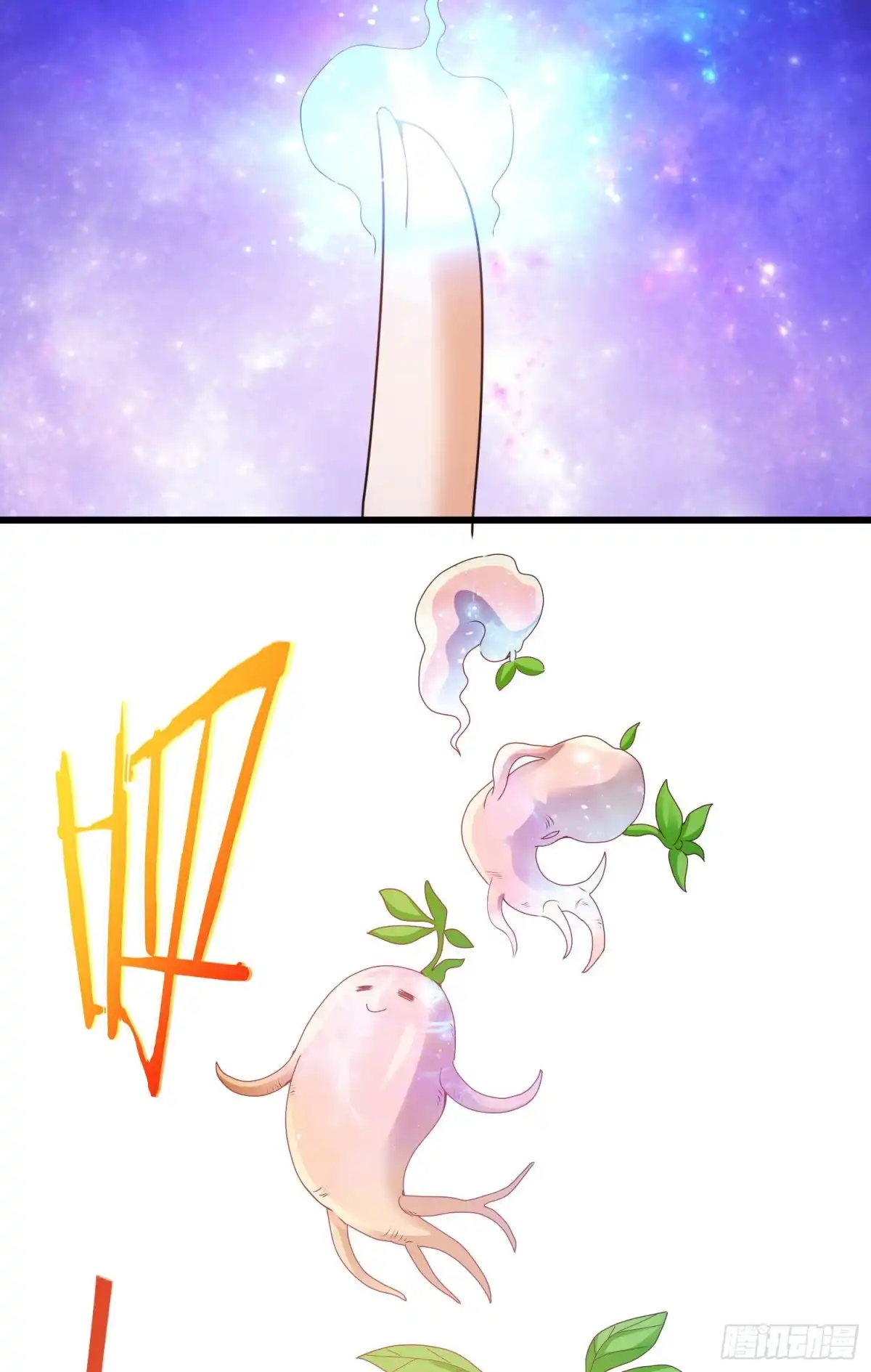 《我的小弟是妖王》反击开始 第9页