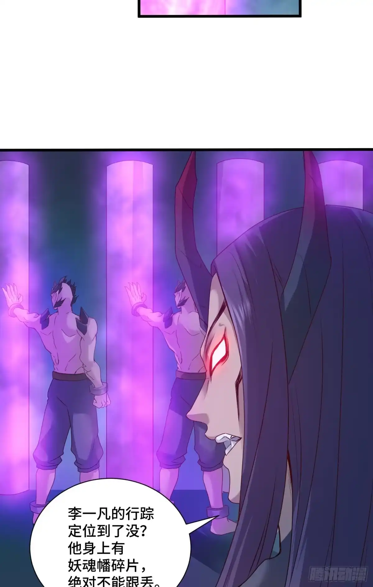 《我的小弟是妖王》攻进指挥中心 第13页