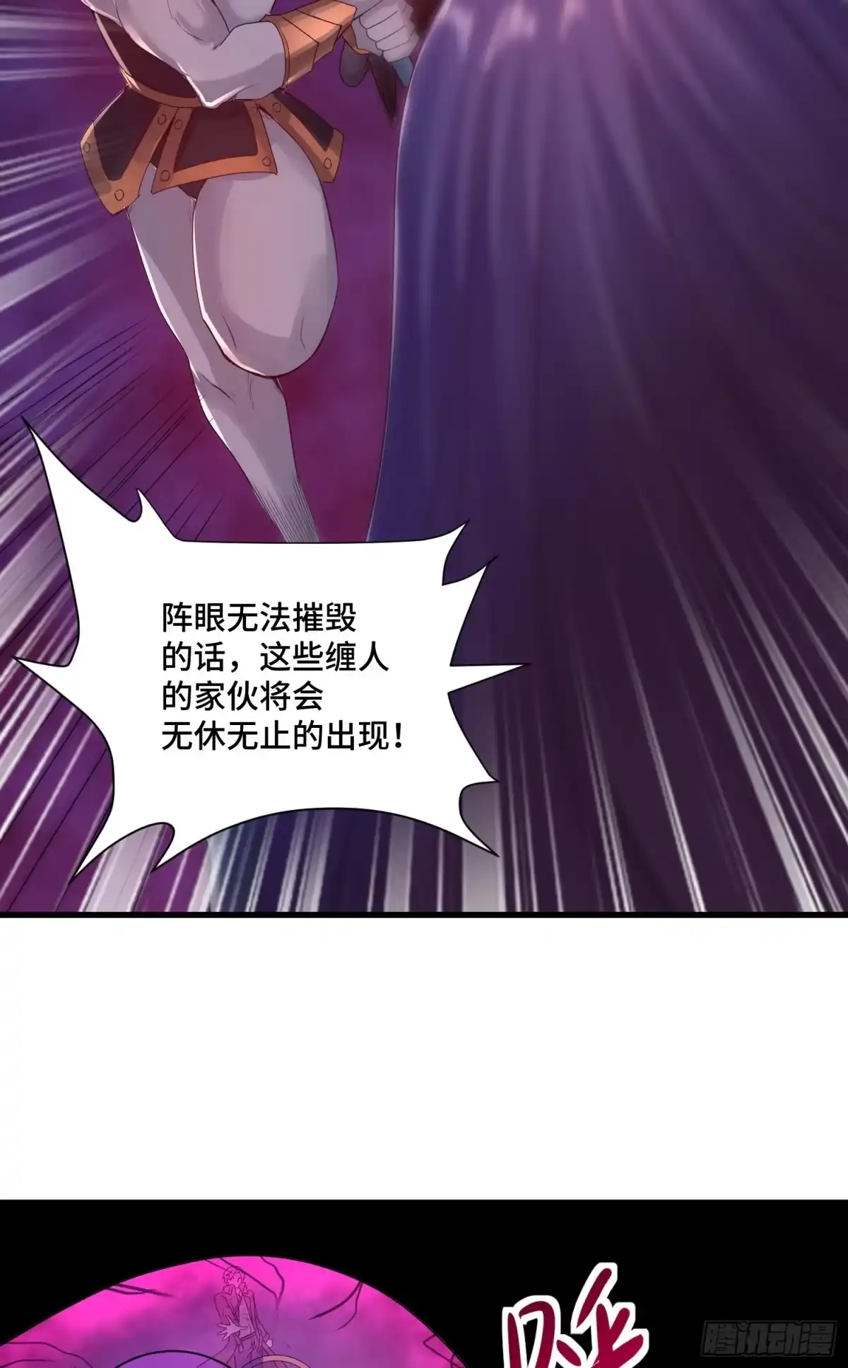 《我的小弟是妖王》攻进指挥中心 第6页