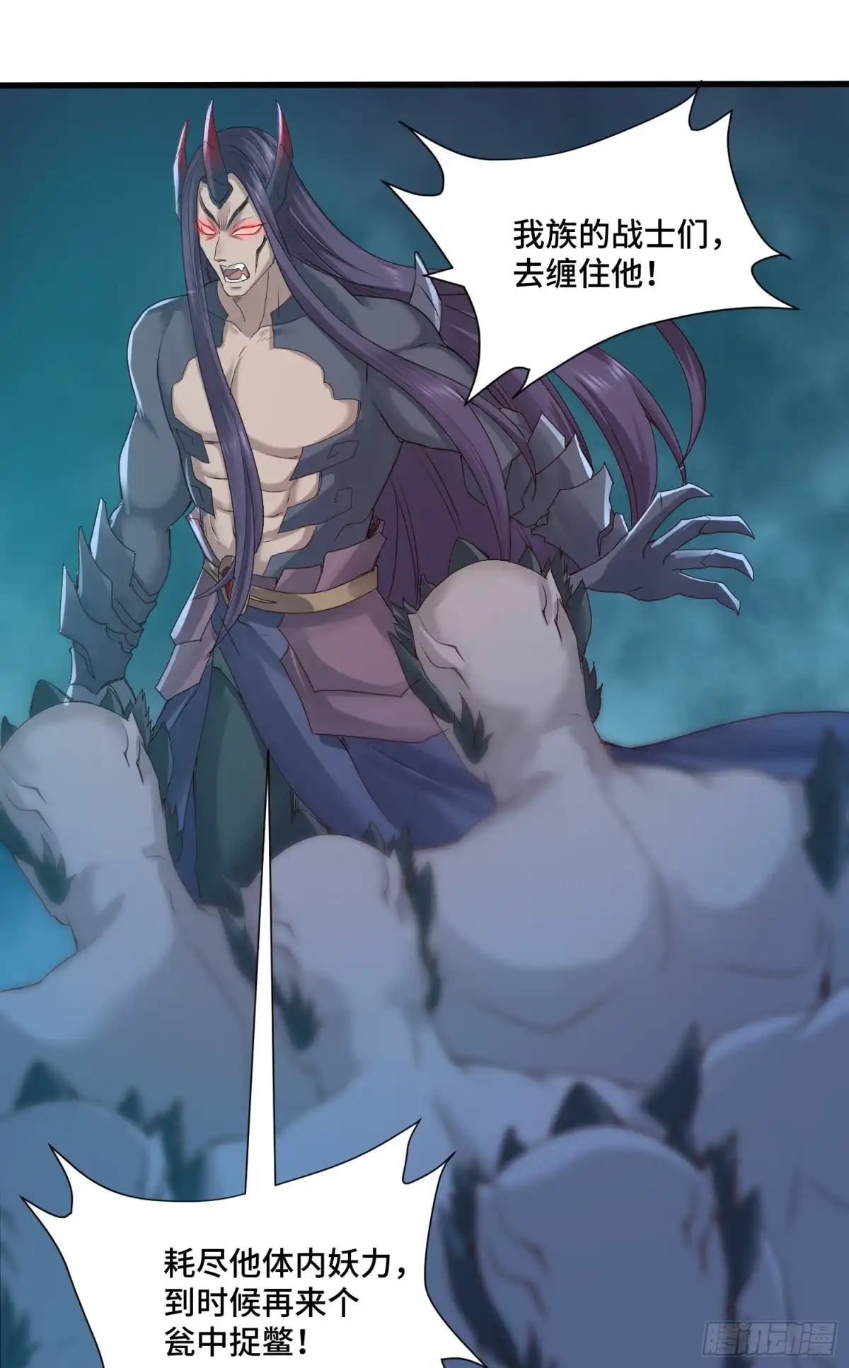 《我的小弟是妖王》攻进指挥中心 第16页