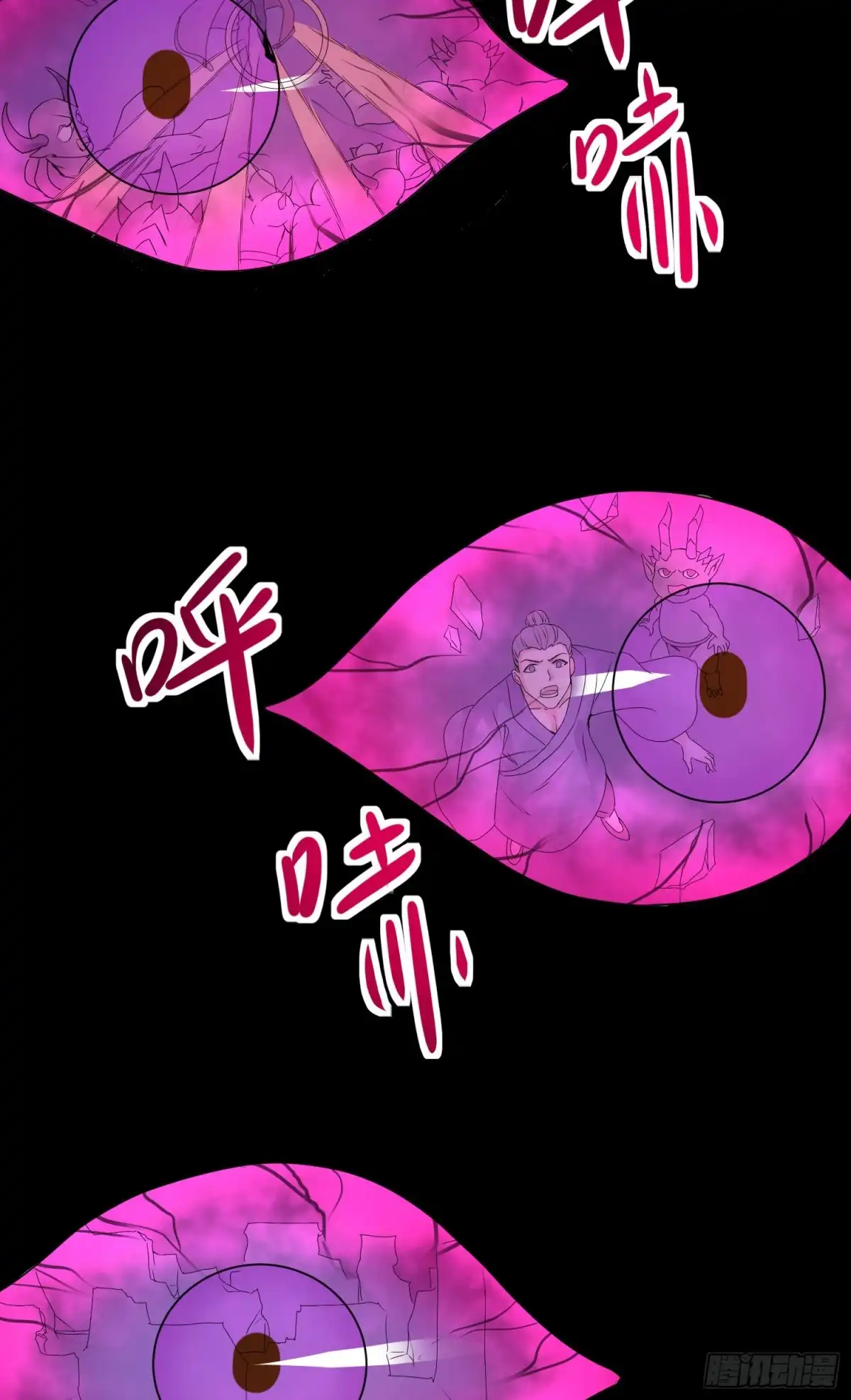《我的小弟是妖王》攻进指挥中心 第7页