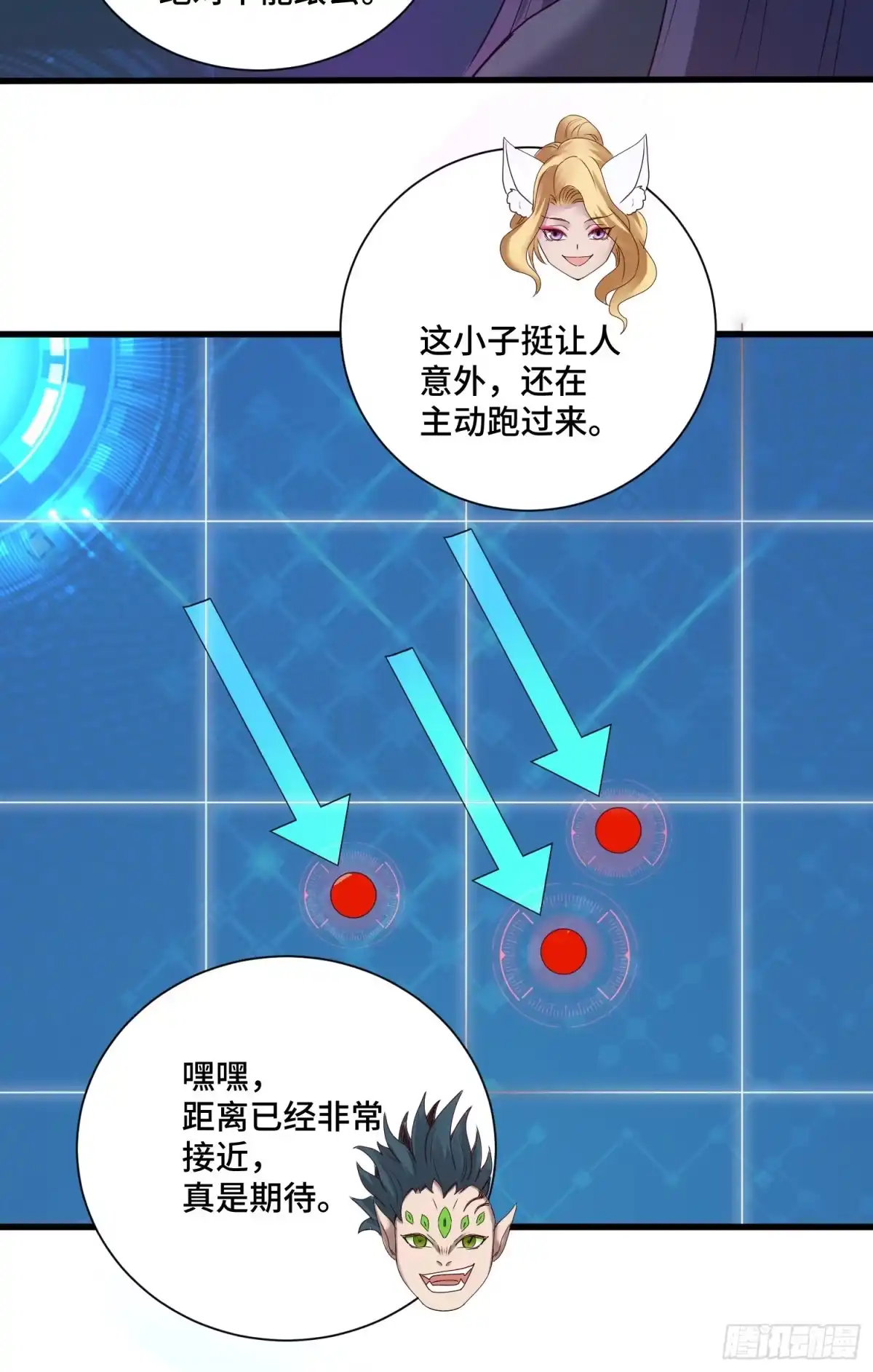 《我的小弟是妖王》攻进指挥中心 第14页