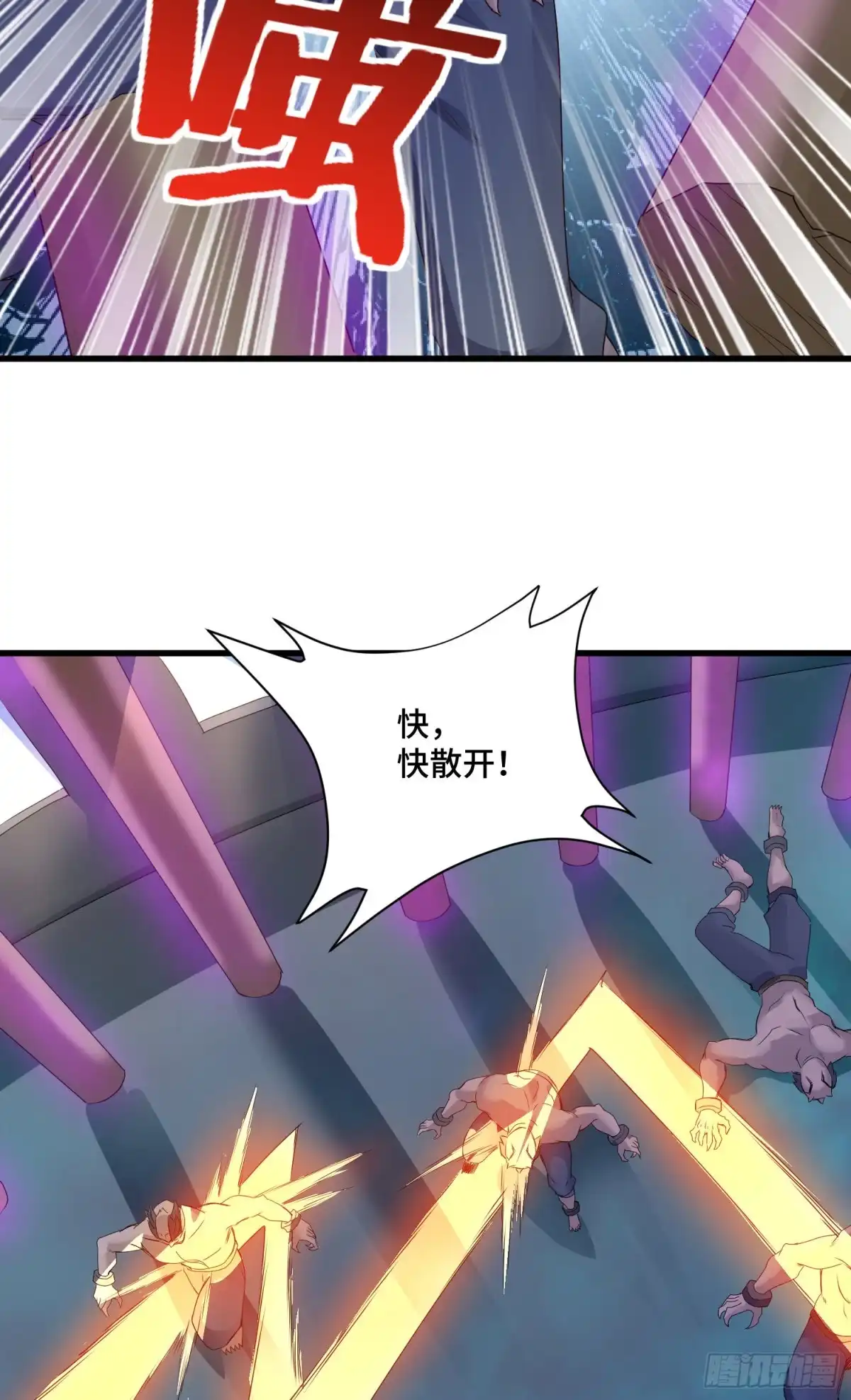 《我的小弟是妖王》攻进指挥中心 第33页