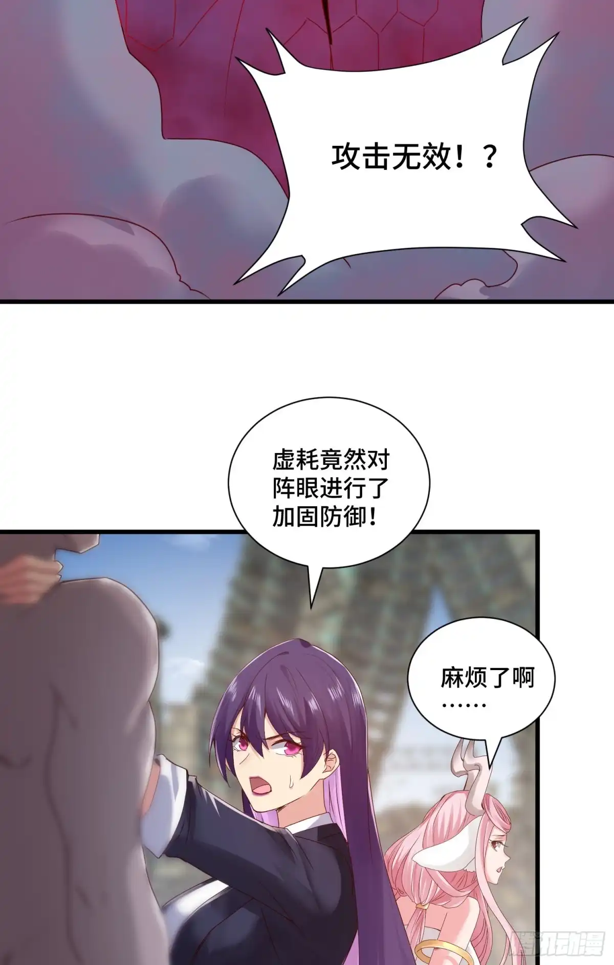 《我的小弟是妖王》攻进指挥中心 第4页