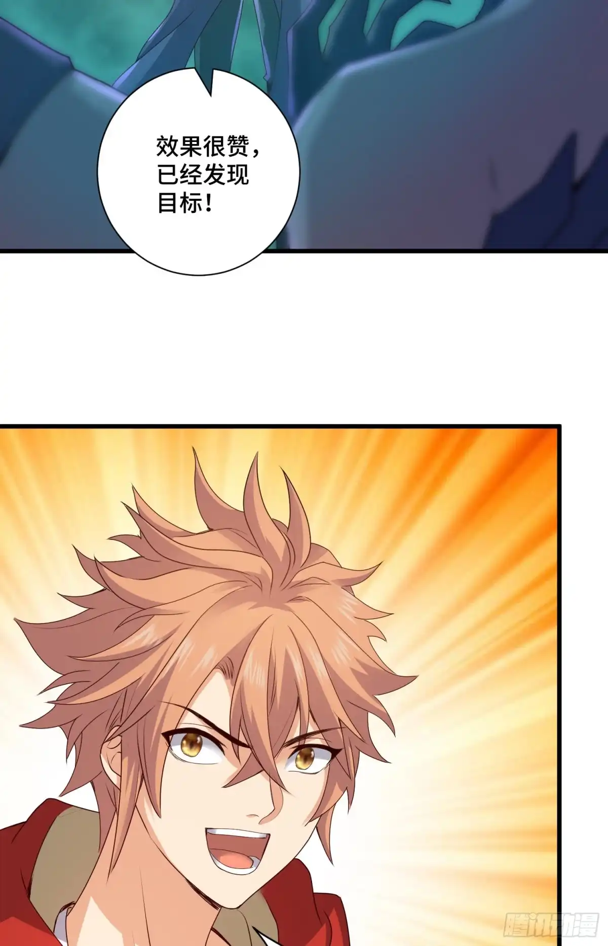 《我的小弟是妖王》攻进指挥中心 第10页