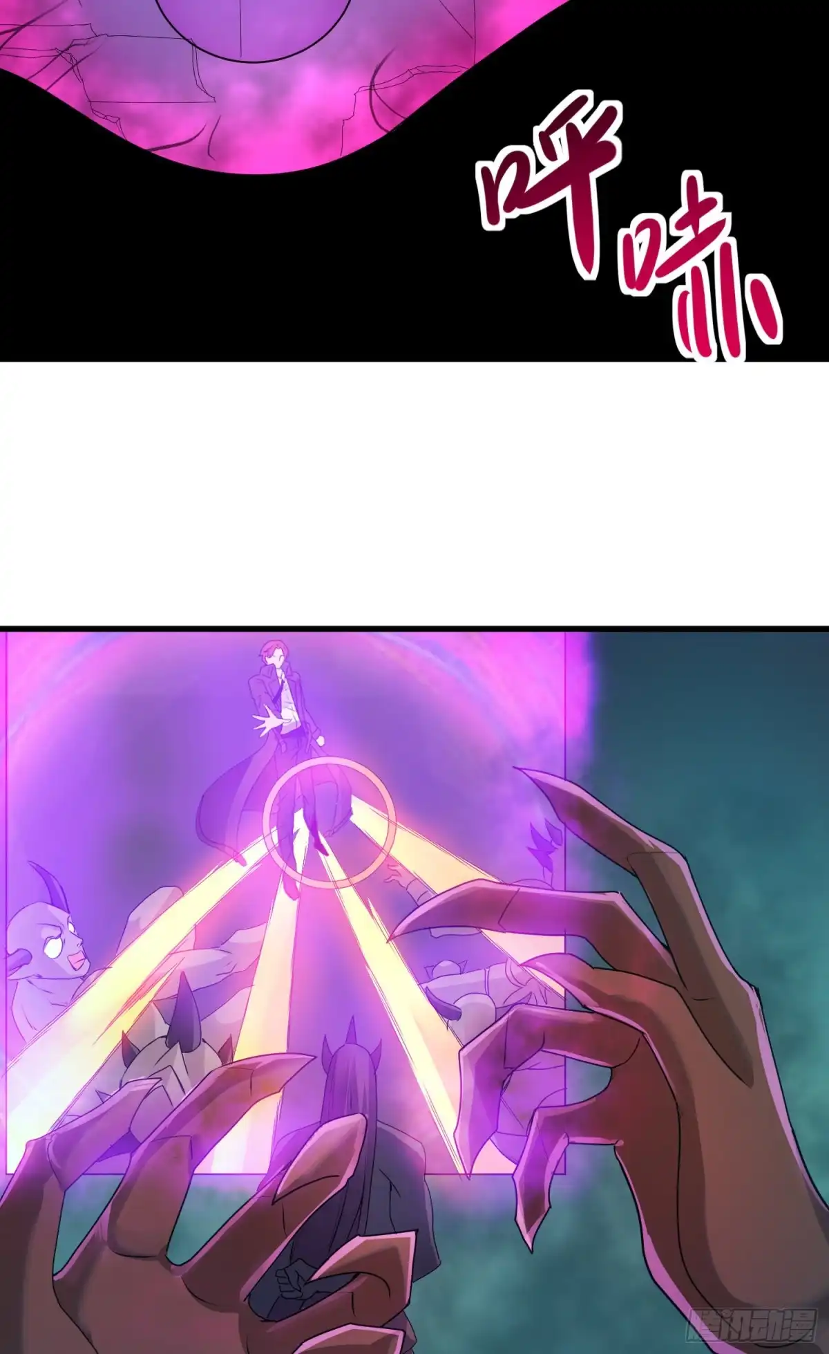 《我的小弟是妖王》攻进指挥中心 第8页