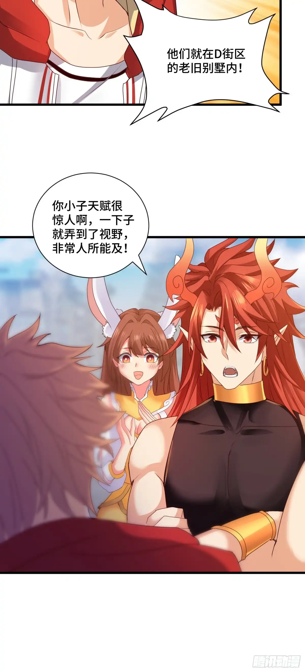 《我的小弟是妖王》攻进指挥中心 第11页