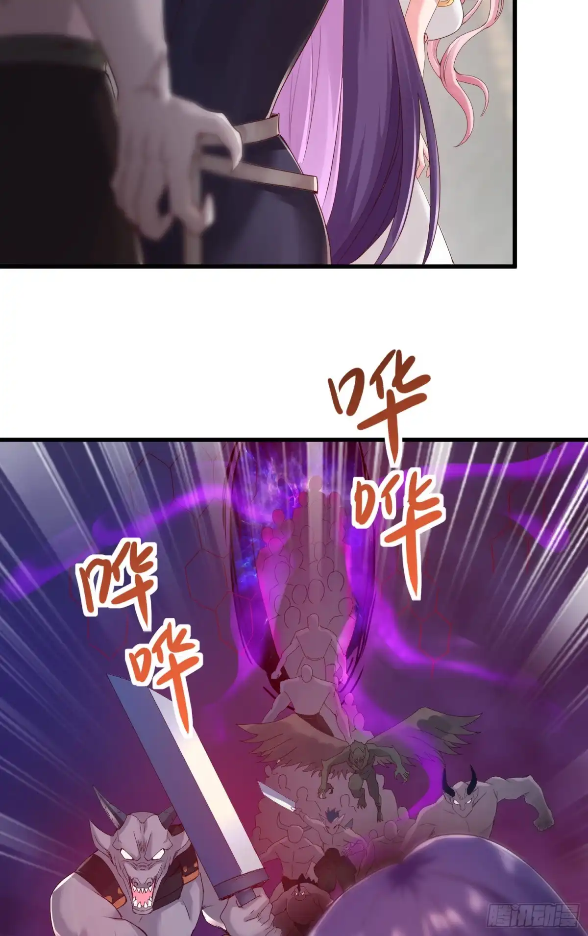 《我的小弟是妖王》攻进指挥中心 第5页