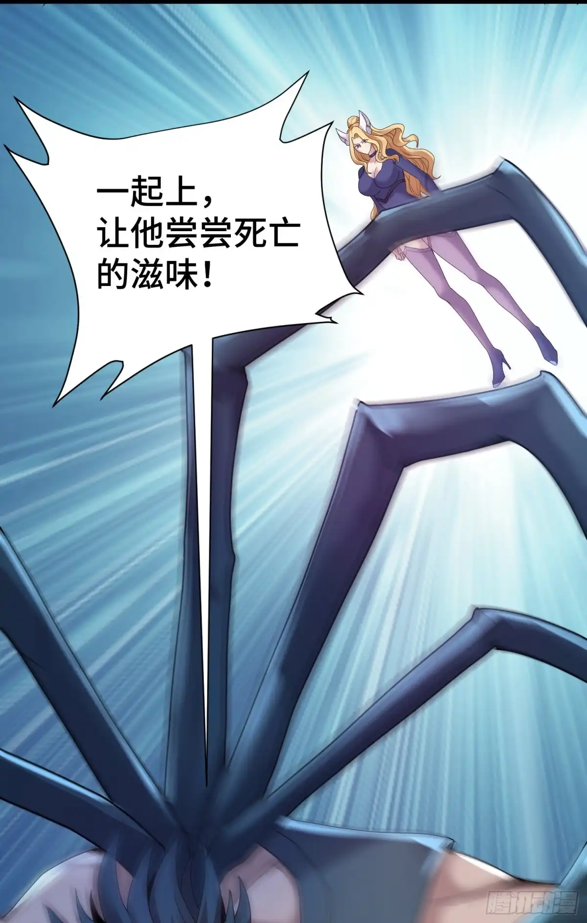 《我的小弟是妖王》混合双打 第4页