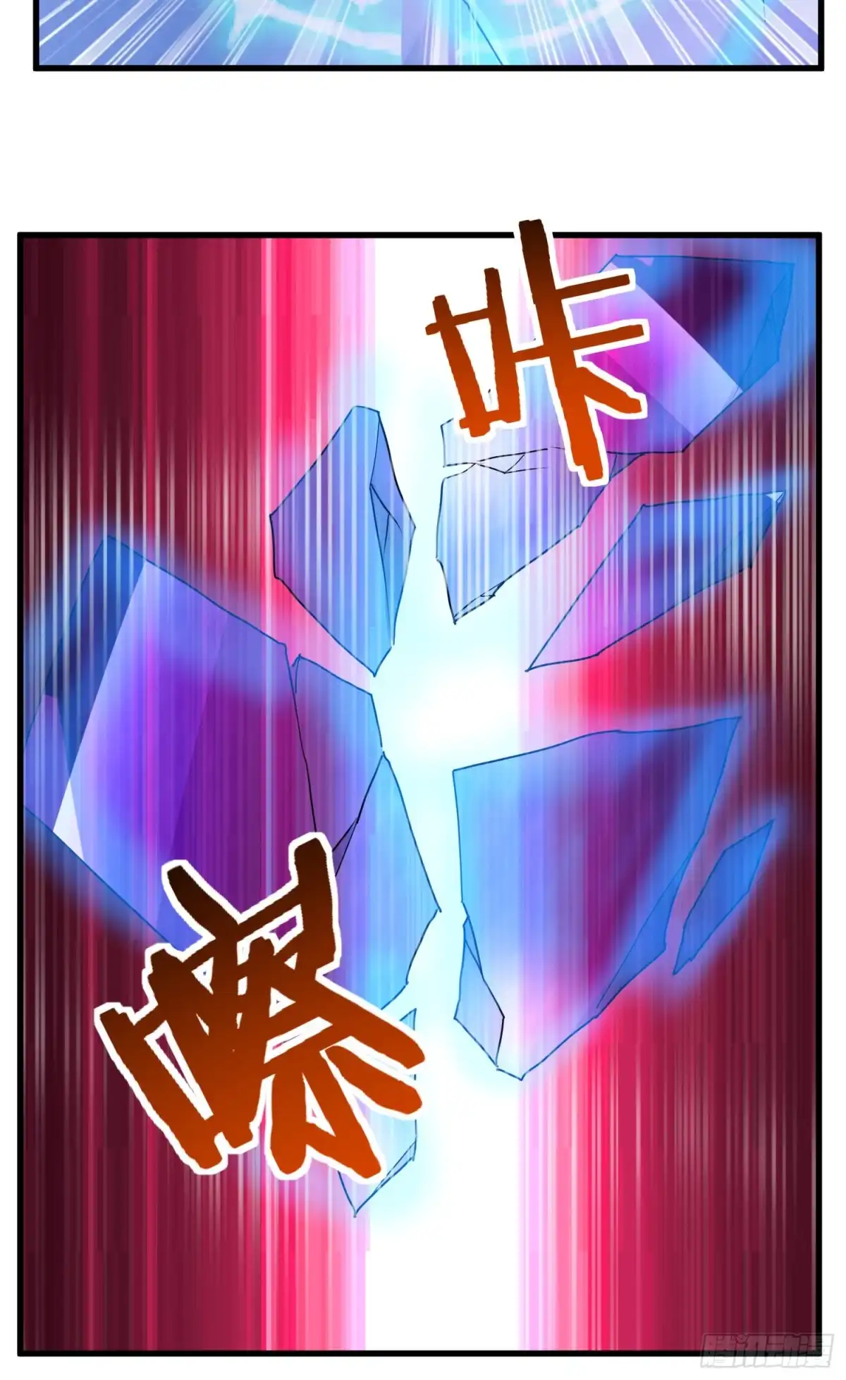 《我的小弟是妖王》混合双打 第41页