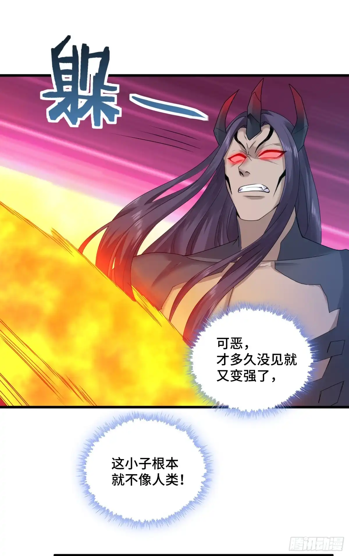 《我的小弟是妖王》混合双打 第26页