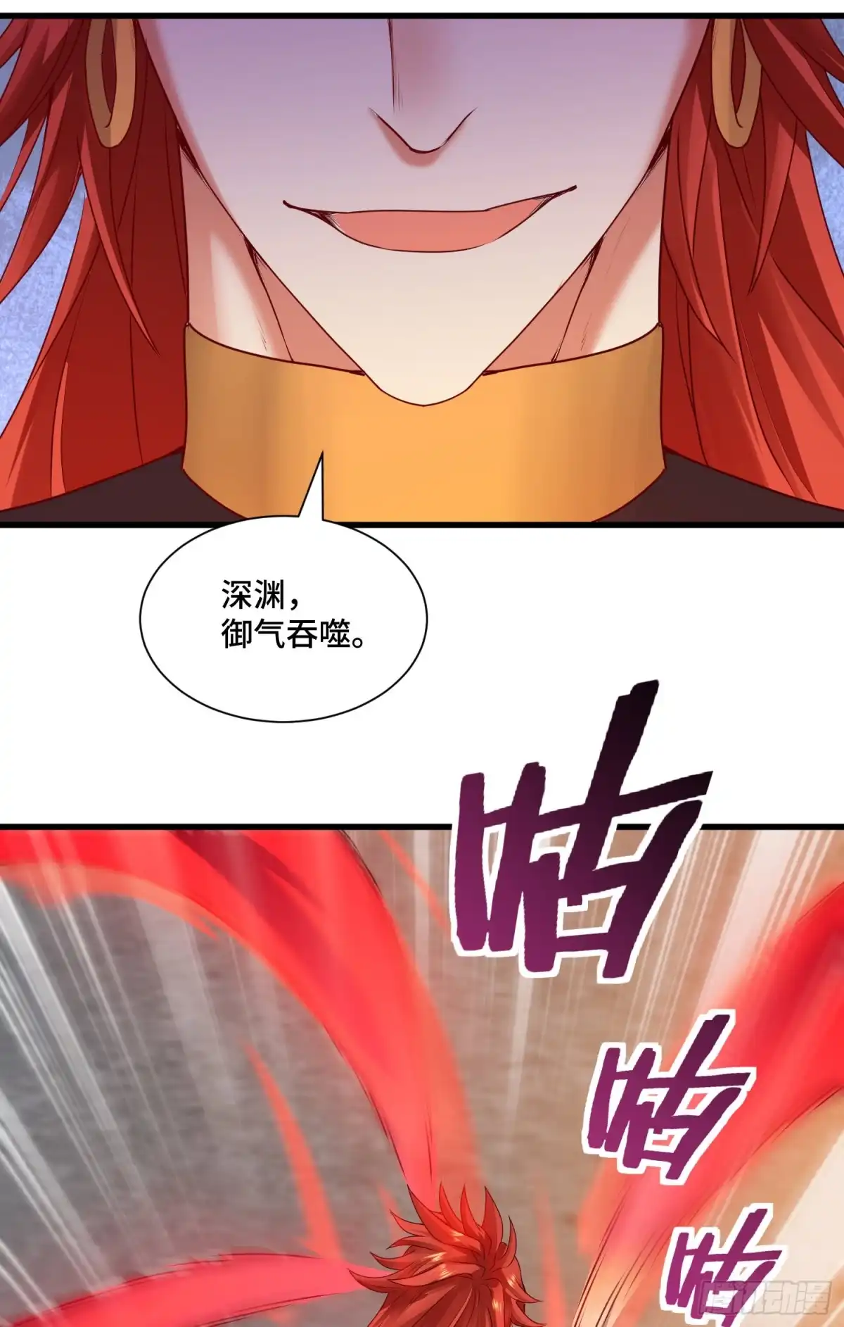 《我的小弟是妖王》混合双打 第12页