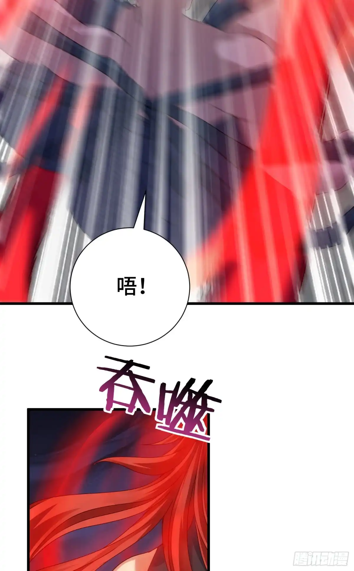 《我的小弟是妖王》混合双打 第14页