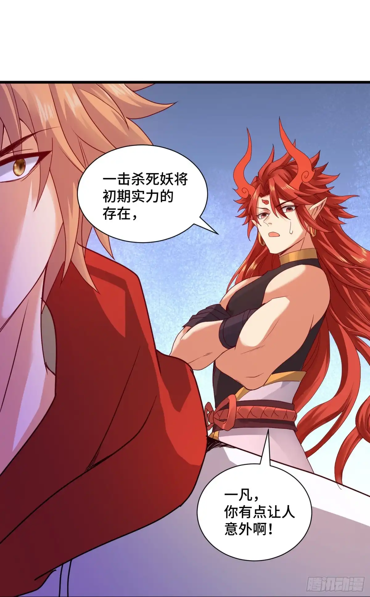 《我的小弟是妖王》混合双打 第39页