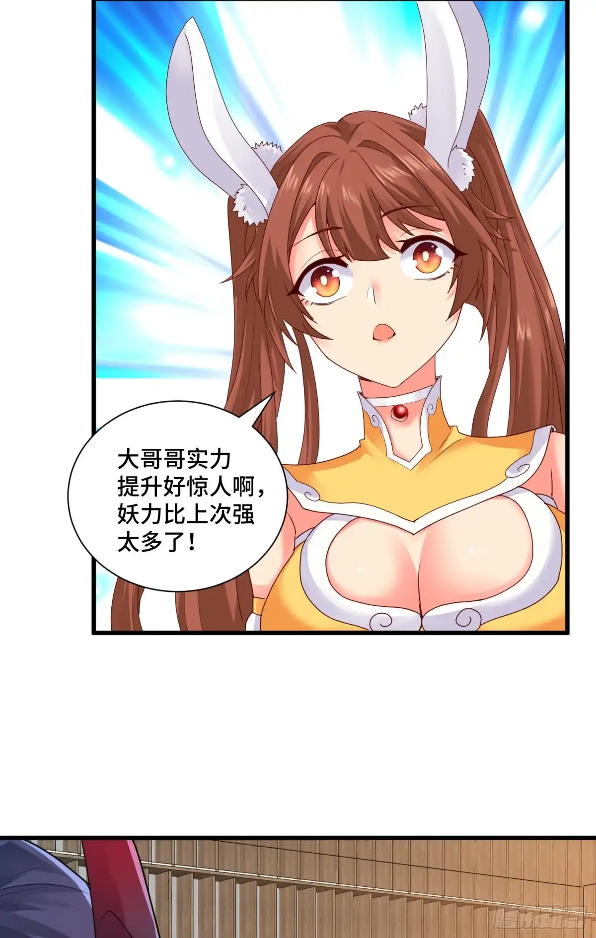 《我的小弟是妖王》混合双打 第27页