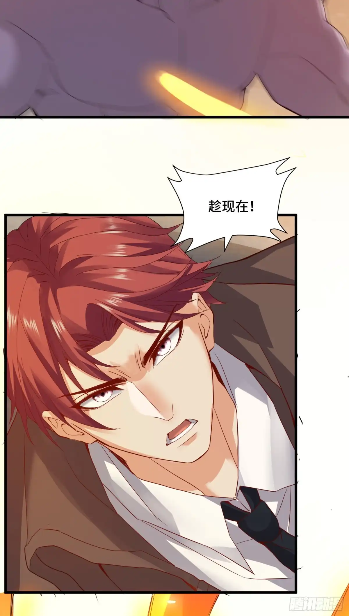 《我的小弟是妖王》混合双打 第44页