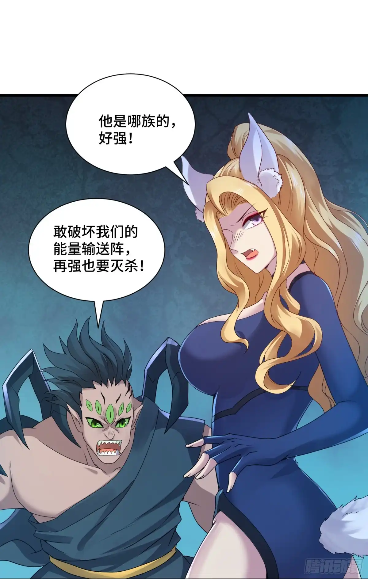 《我的小弟是妖王》混合双打 第3页