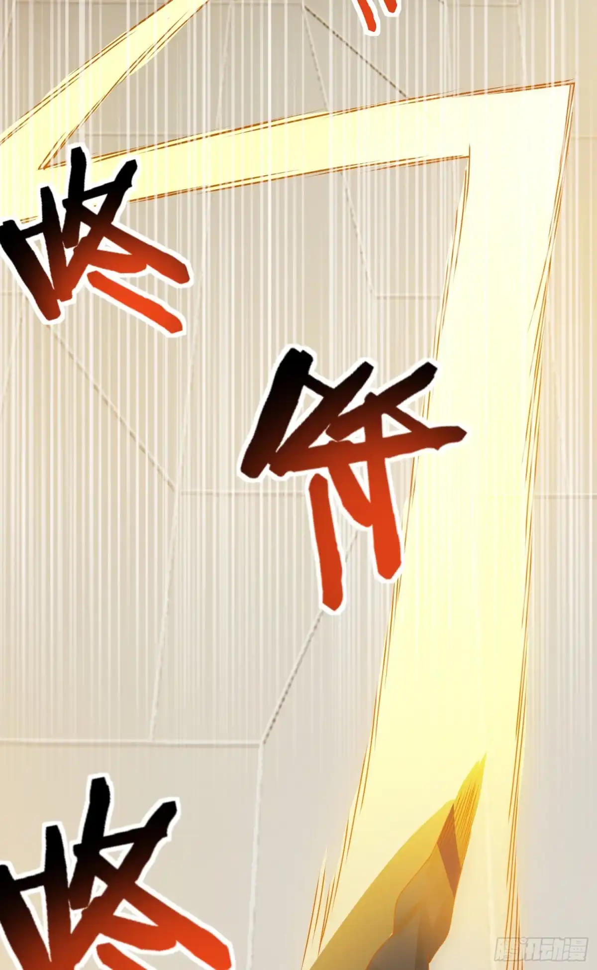 《我的小弟是妖王》混合双打 第24页