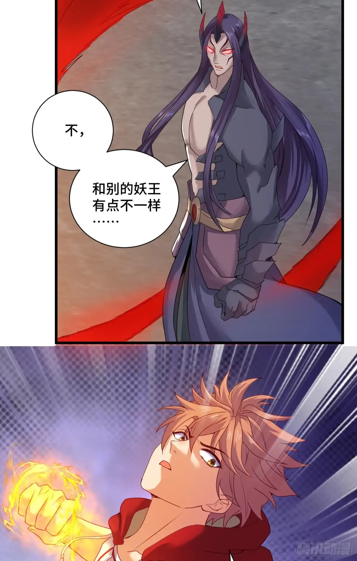《我的小弟是妖王》混合双打 第20页