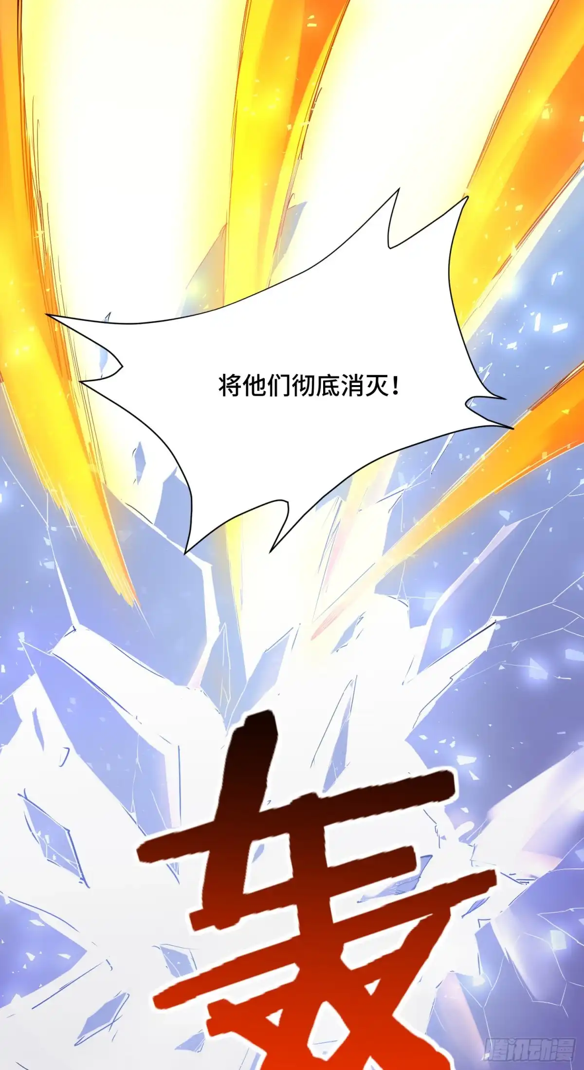 《我的小弟是妖王》混合双打 第45页
