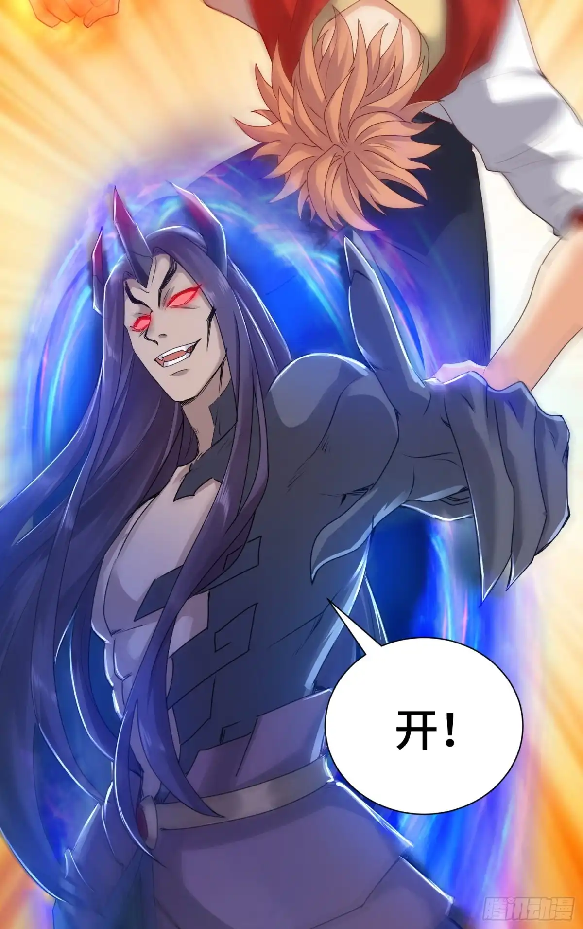 《我的小弟是妖王》混合双打 第29页