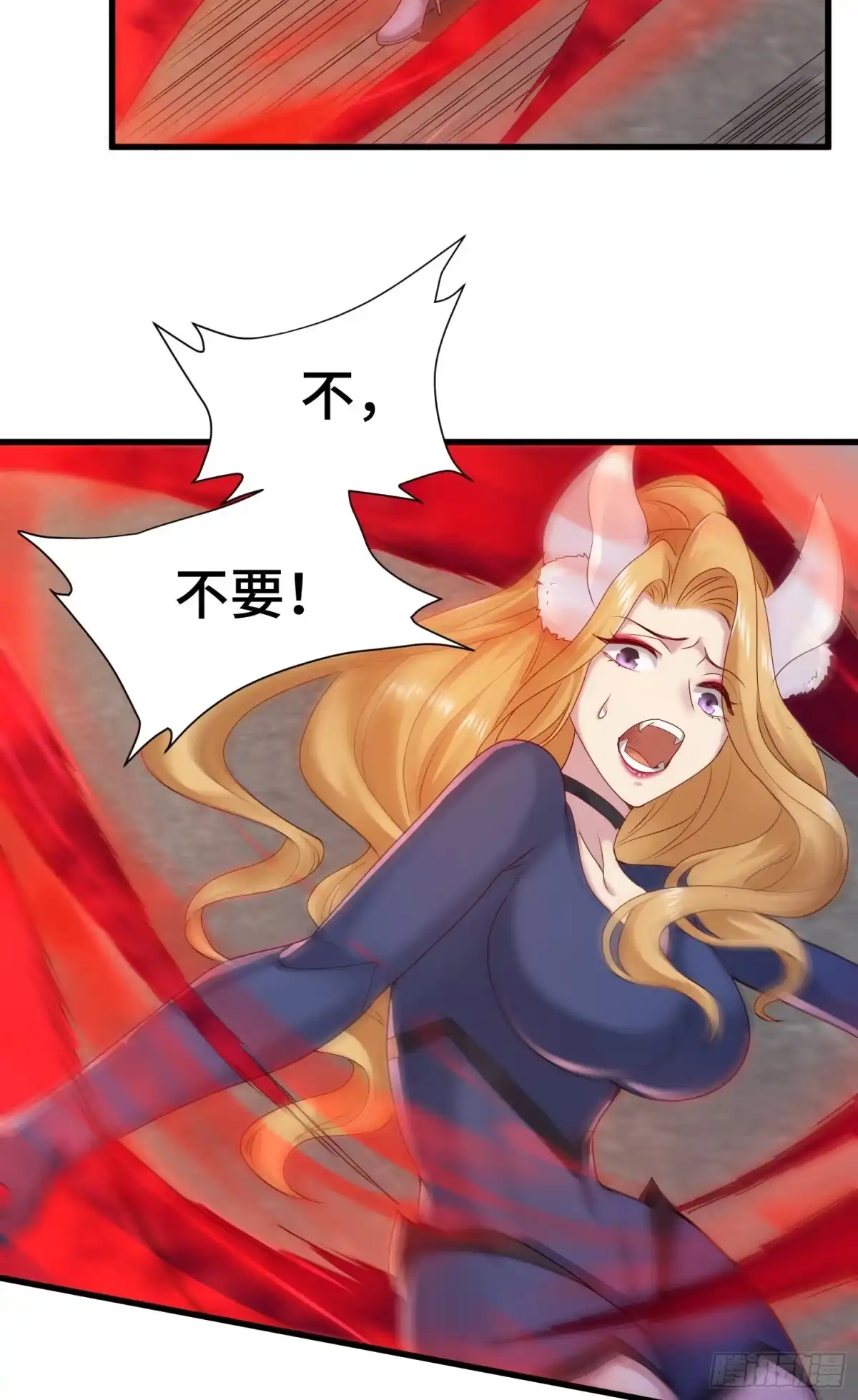 《我的小弟是妖王》混合双打 第16页