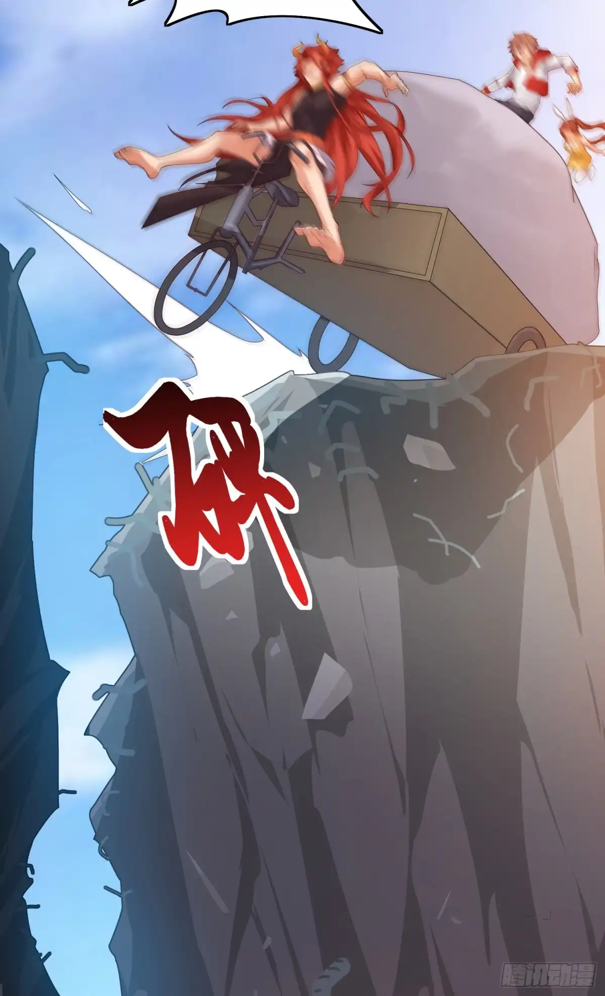 《我的小弟是妖王》劫后余生 第28页