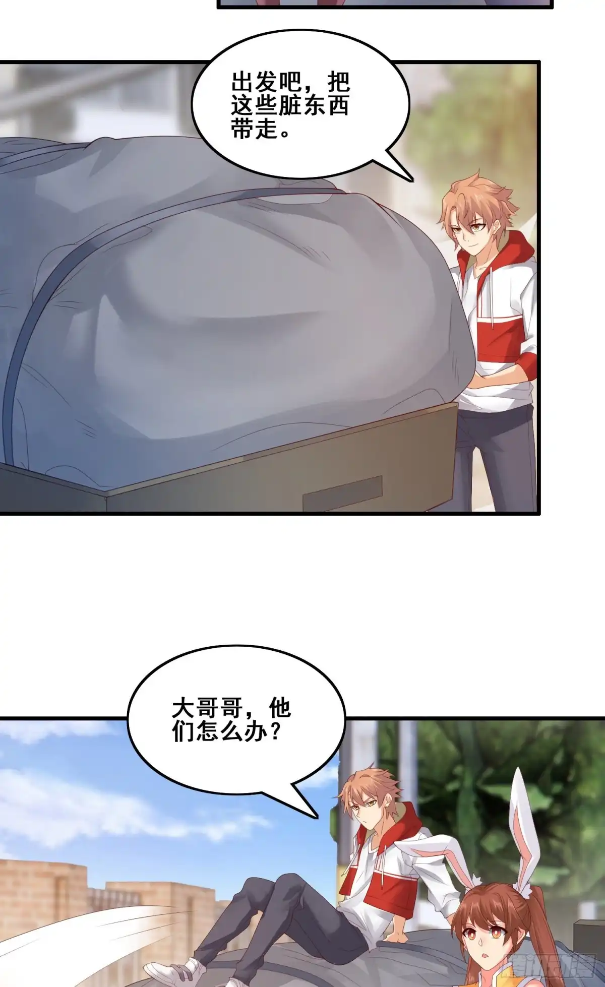 《我的小弟是妖王》劫后余生 第17页